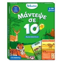 Μάντεψε σε 10 - Ζωικό Βασίλειο