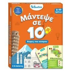 Μάντεψε σε 10 - Χώρες Του Κόσμου