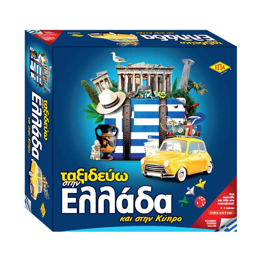 Brainkid Toys - Ταξιδεύω στην Ελλάδα και στην Κύπρο 1 Ταξιδεύω στην Ελλάδα και στην Κύπρο