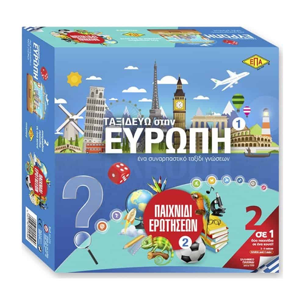 Brainkid Toys - Ταξιδεύοντας στην Ευρώπη 1 Ταξιδεύοντας στην Ευρώπη
