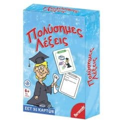 Πολύσημες Λέξεις