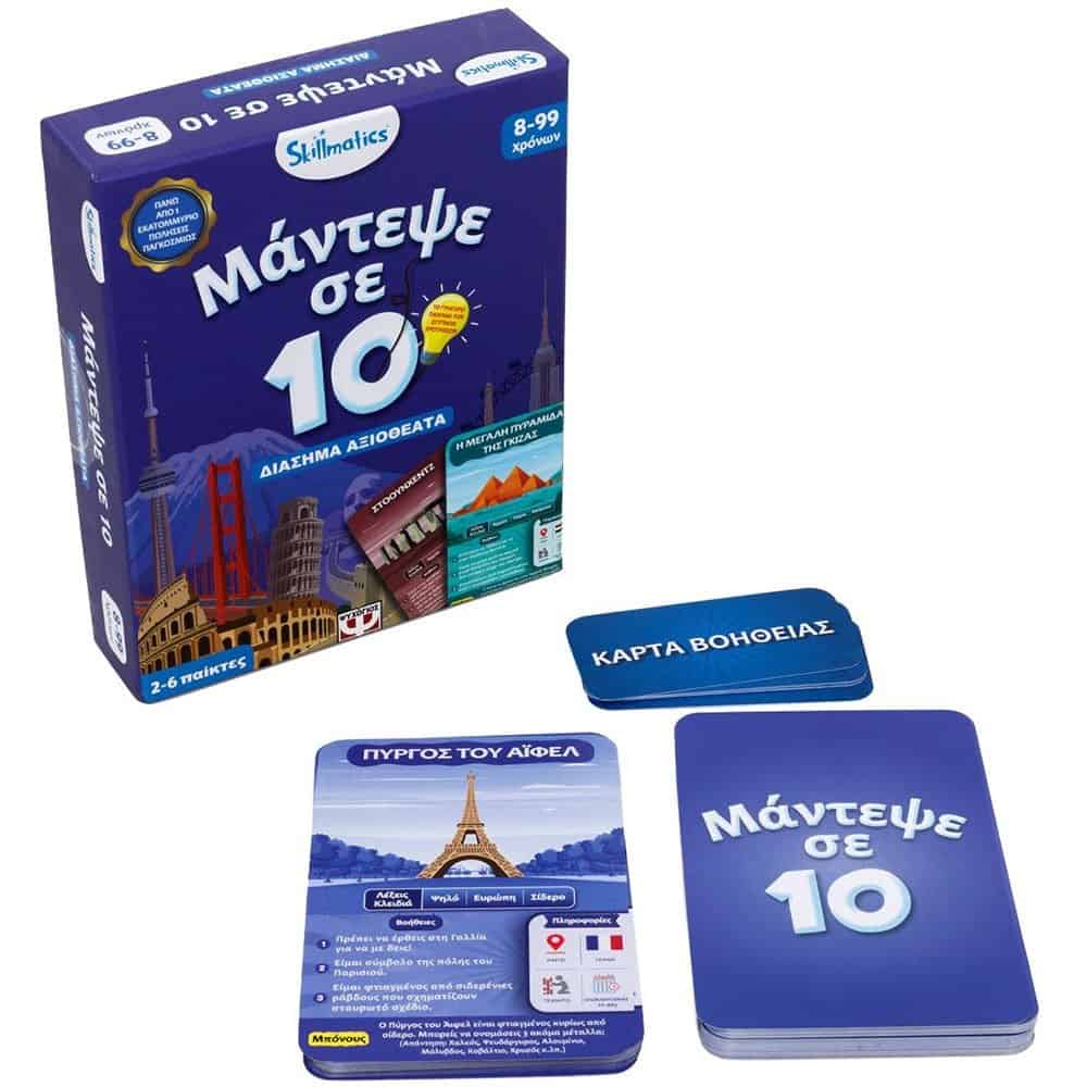 Brainkid Toys - Μάντεψε σε 10 - Διάσημα Αξιοθέατα 2 Μάντεψε σε 10 - Διάσημα Αξιοθέατα - Image 2