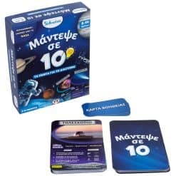 Alternative view of Μάντεψε σε 10 - Τα Πάντα για το Διάστημα