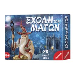 Σχολή των Μάγων